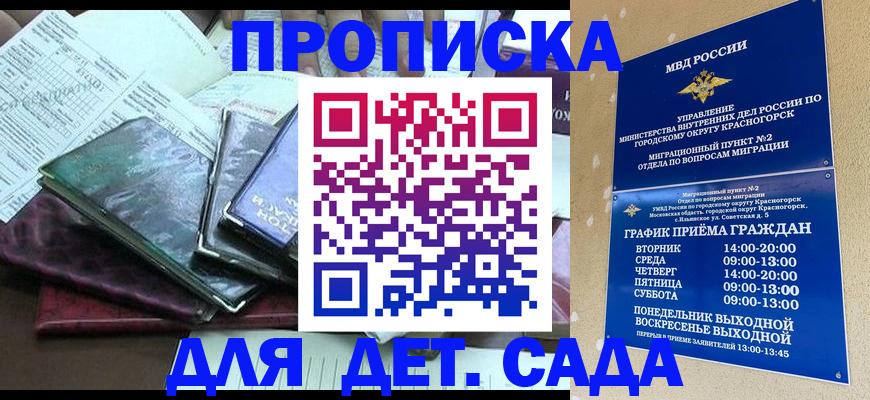 прописка иностранных граждан в Таштаголе