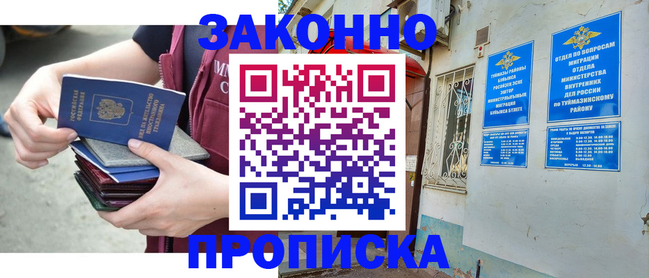 временная регистрация адрес в Таштаголе