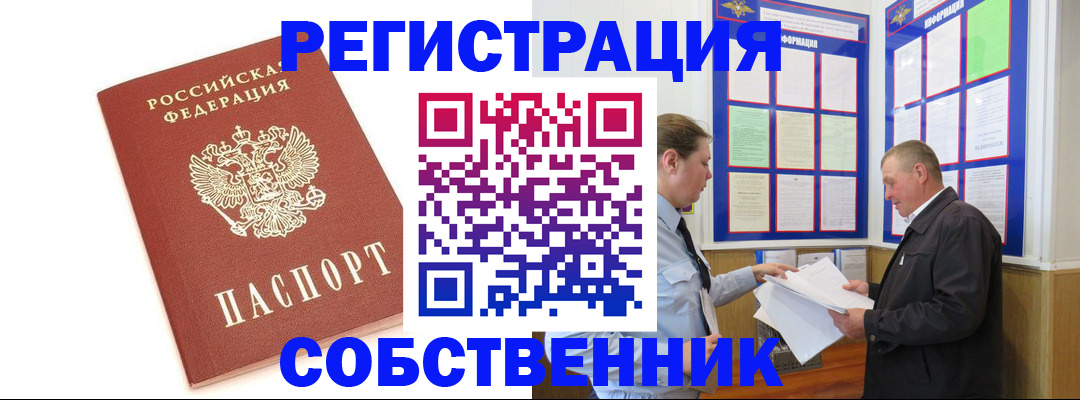 прописка для кредита в Таштаголе