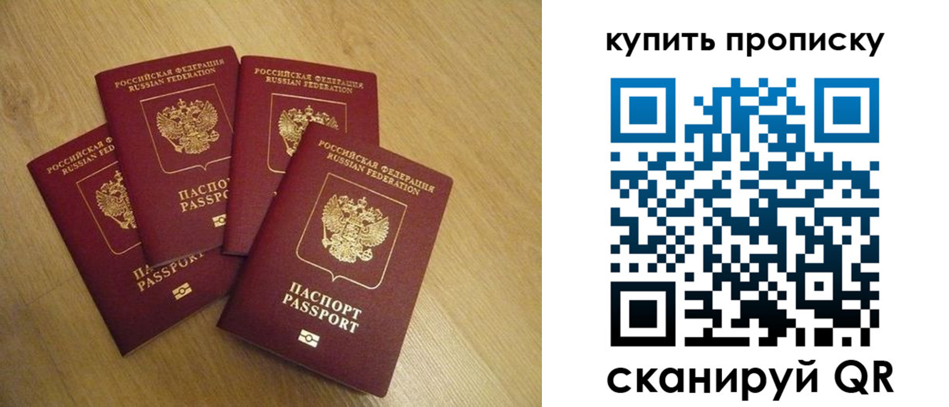 временная регистрация в квартире в Таштаголе
