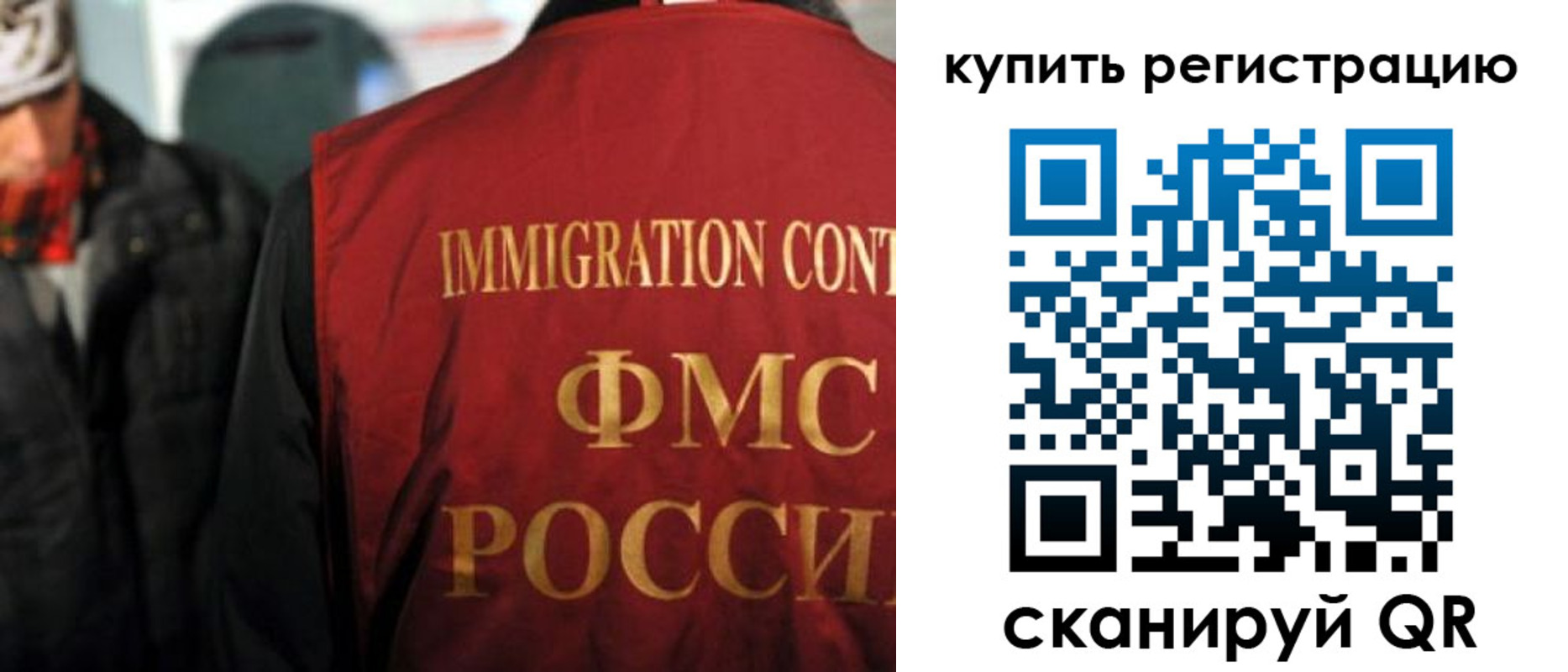 прописка в Таштаголе