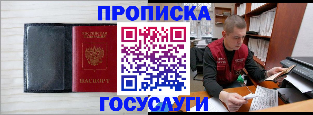 найти адрес прописки в Таштаголе