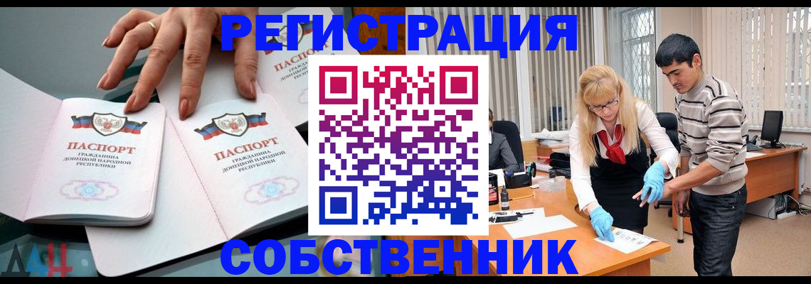 временная регистрация купить в Таштаголе