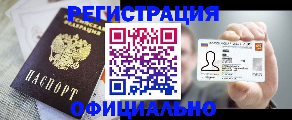 регистрация в Таштаголе