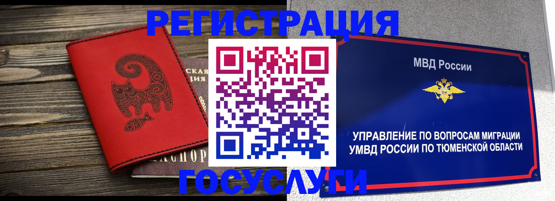 временная регистрация купить в Таштаголе