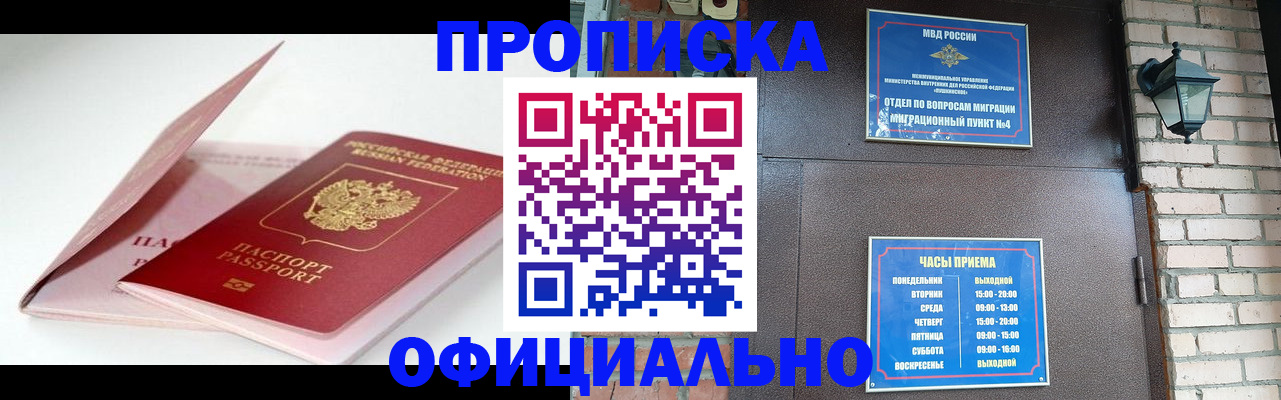 временная регистрация адрес в Таштаголе